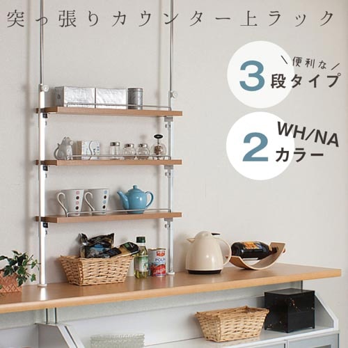 調味料ラック 幅65.5cm キッチンラック ディスプレイラック nj-0228