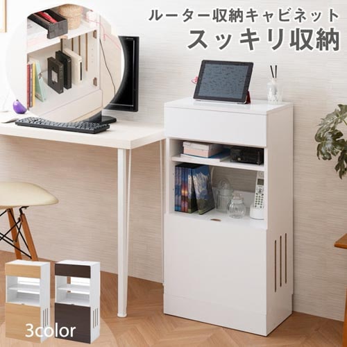 キャビネット 2口 コンセント付き 収納棚 電話台 fy-0089-0091