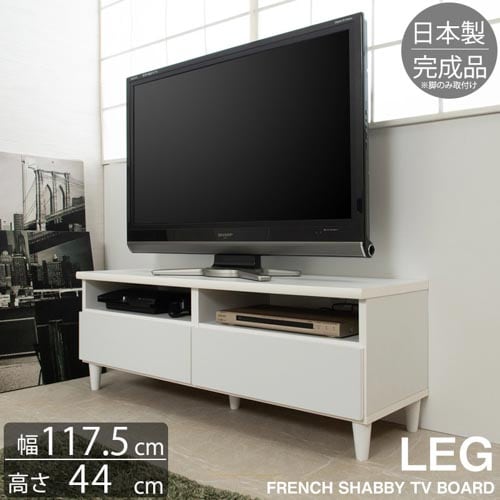 テレビ台 幅117cm 脚付き ローボード テレビラックラック ke-0013