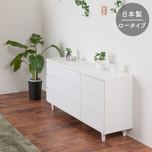 ミサワ　モダンウッドチェスト　三段棚 ウッドチェスト ロータイプ WCH-1090L チェスト 引き出し タンス