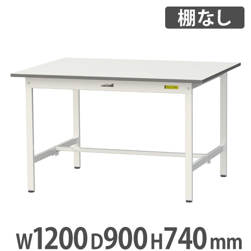 作業台 山金工業 ヤマテック 幅1200×奥行900×高さ740mm 棚なし SUP-1290-WW
