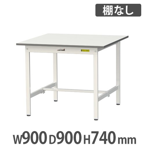 Soy Julio　作業台 SSK-1575A-BKW 実験用軽量作業台/昇降タイプ_高耐薬品ケミテクト天板_