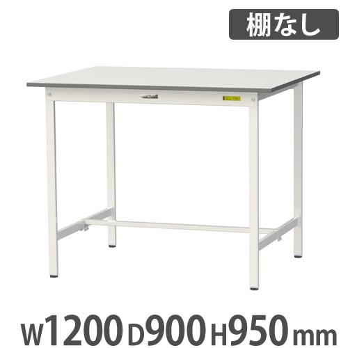 作業台 山金工業 ヤマテック ハイタイプ 幅1200×奥行900×高さ950mm SUPH-1290-WW