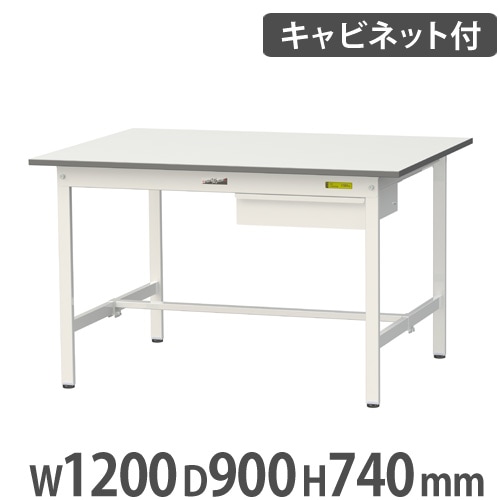キャビネット　テーブル　作業テーブル 作業台 山金工業 ヤマテック キャビネット付き 幅1200×奥行900×高さ