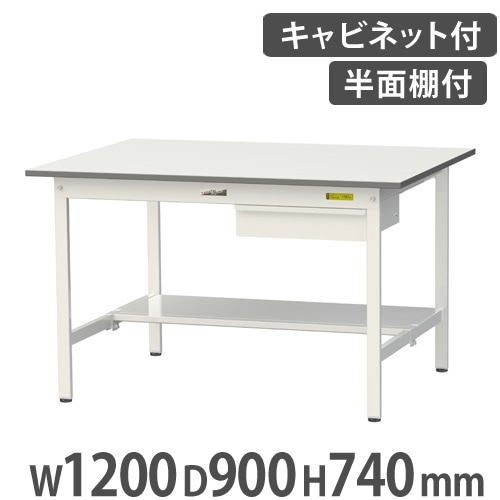 作業台 山金工業 ヤマテック キャビネット・半面棚板付き 幅1200×奥行 