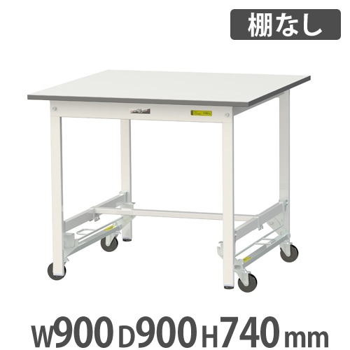 作業台 山金工業 ヤマテック キャスター付 幅900×奥行900×高さ740mm