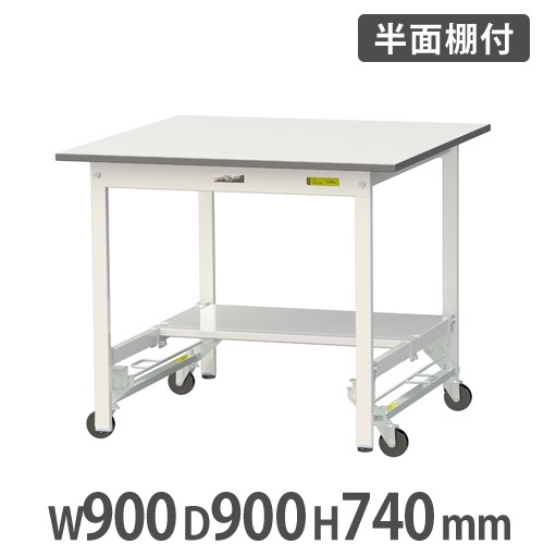 法人送料無料 作業台 山金工業 ヤマテック 半面棚板・キャスター付き 幅1800×奥行750×高さ740mm ワークテーブル 作業テーブル ワークデスク SUPU-1875T-WW 法人送料無料 作業台 山金工業 ヤマテック 半面棚板・キャスター付き