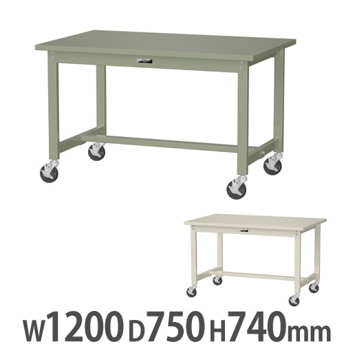 作業台 山金工業 ヤマテック キャスター付 幅1200×奥行750×高さ740mm