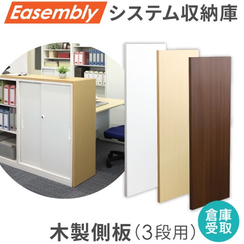 倉庫受取限定】 木製側板 オプション スチール書庫 カウンター