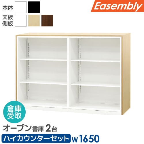 書庫 4台セット 引戸書庫 スチール書庫 鍵付き Easembly3（商品番号