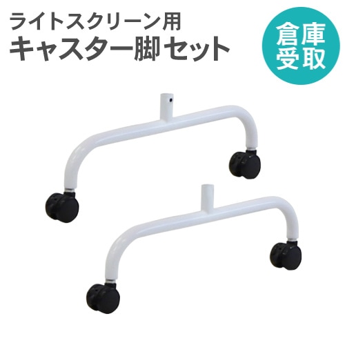 チェア台車 BONUM スタッキングチェア専用 25脚積載 QSB-T25（商品番号