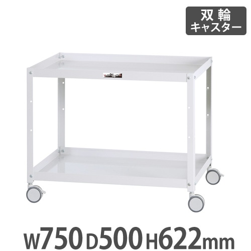 コンビニワゴン 山金工業 ヤマテック オープンタイプ2段 幅750×奥行500mm WCWS-2-P