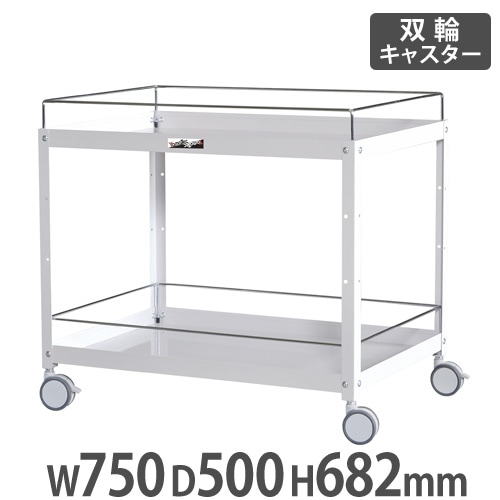 コンビニワゴン 山金工業 ヤマテック こぼれ止め付き2段 幅750×奥行500mm WCWFS-2-P