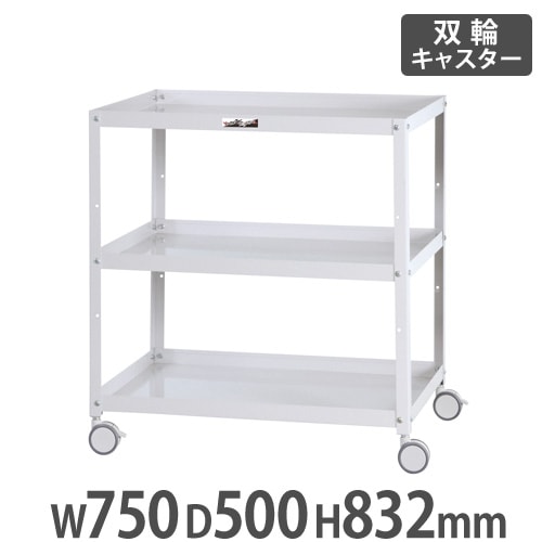 コンビニワゴン 山金工業 ヤマテック オープンタイプ3段 幅750×奥行500mm WCWS-3-P