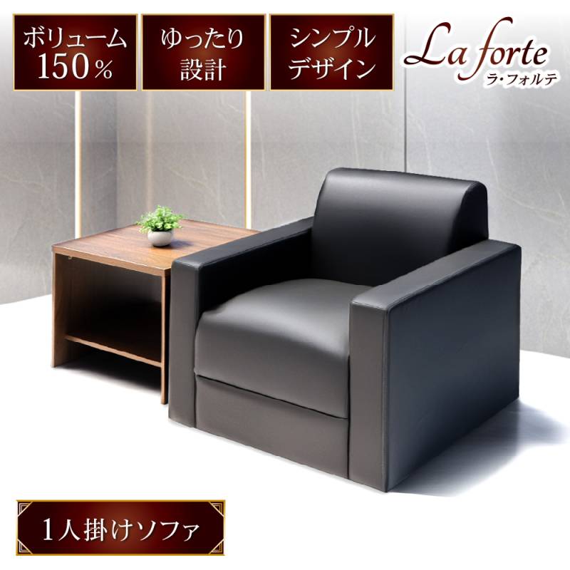 ソファ 1人掛け ソフトレザー張り 合成皮革 肘つきソファ シングル