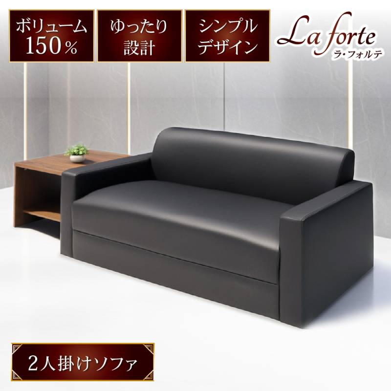 応接セット 2人用 応接家具の通販 オフィス家具のLOOKIT(ルキット)