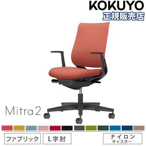 【美品】コクヨ 事務椅子 オフィスチェア キャスター付き レトロ ② オフィスチェア コクヨ ミトラ2 ファブリック スタンダードバック C04
