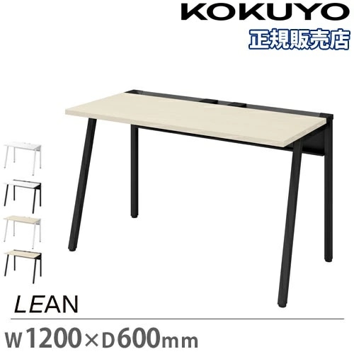 オフィスデスク コクヨ リーン 幅800×奥行700mm デスク DLE-N0807