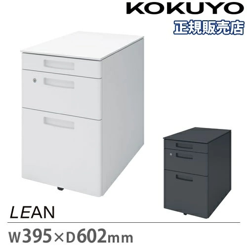 デスクワゴン コクヨ インベント 3段 鍵付き TKG-V3（商品番号：ko-tkg
