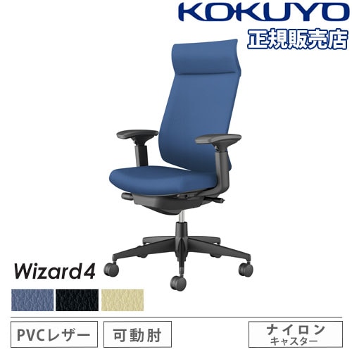 オフィスチェア コクヨ ウィザード4 PVC張り アディショナルバック C06-B432SW-BK