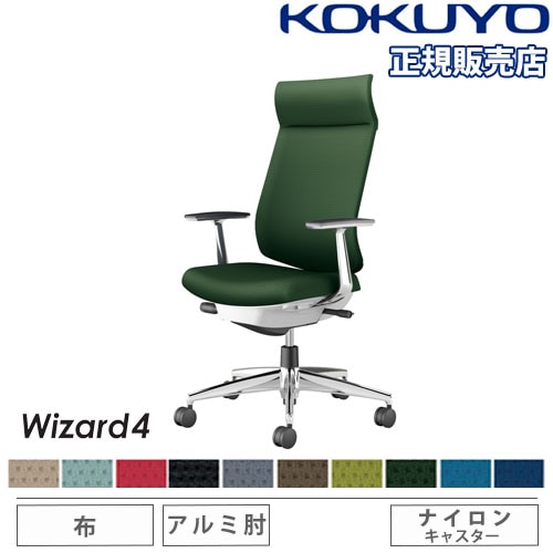 オフィスチェア コクヨ ウィザード4 布張り アディショナルバック C06-P422CW-E1