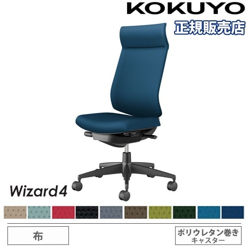 オカムラ レオパード キャスター付き ホワイトフレーム ハイバック 座