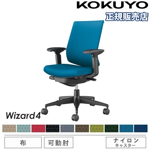 オフィスチェア コクヨ ウィザード4 布張り ローバック C06-B132CW-BK