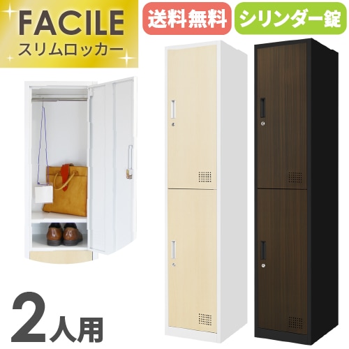 ロッカー 3人用 木目 更衣ロッカー 鍵付きロッカー オフィスロッカー