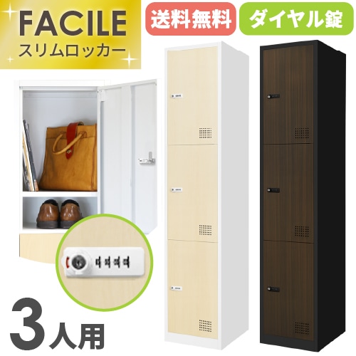 ロッカー 1人用 深型 シリンダー錠 個人ロッカー TLK-MS1D（商品番号 