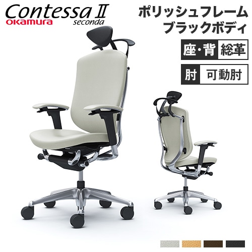 オカムラ コンテッサ セコンダ オレンジ 2019年製 ④10/07 オカムラ コンテッサ セコンダ オレンジ 2019年製 ④10/07