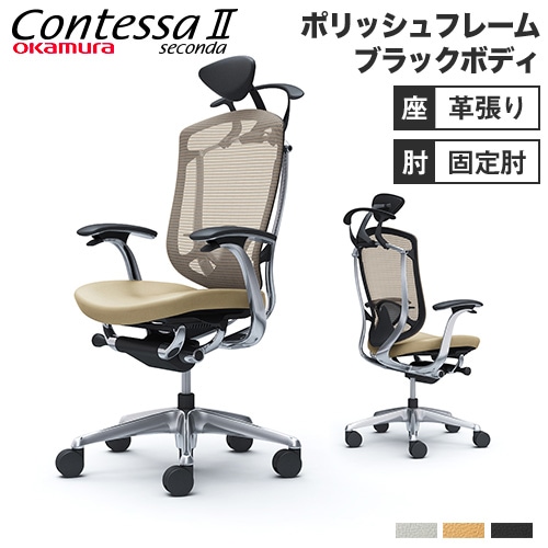 小型可動ヘッドレスト コンテッサ セコンダ用 ヘッドレスト 可動式