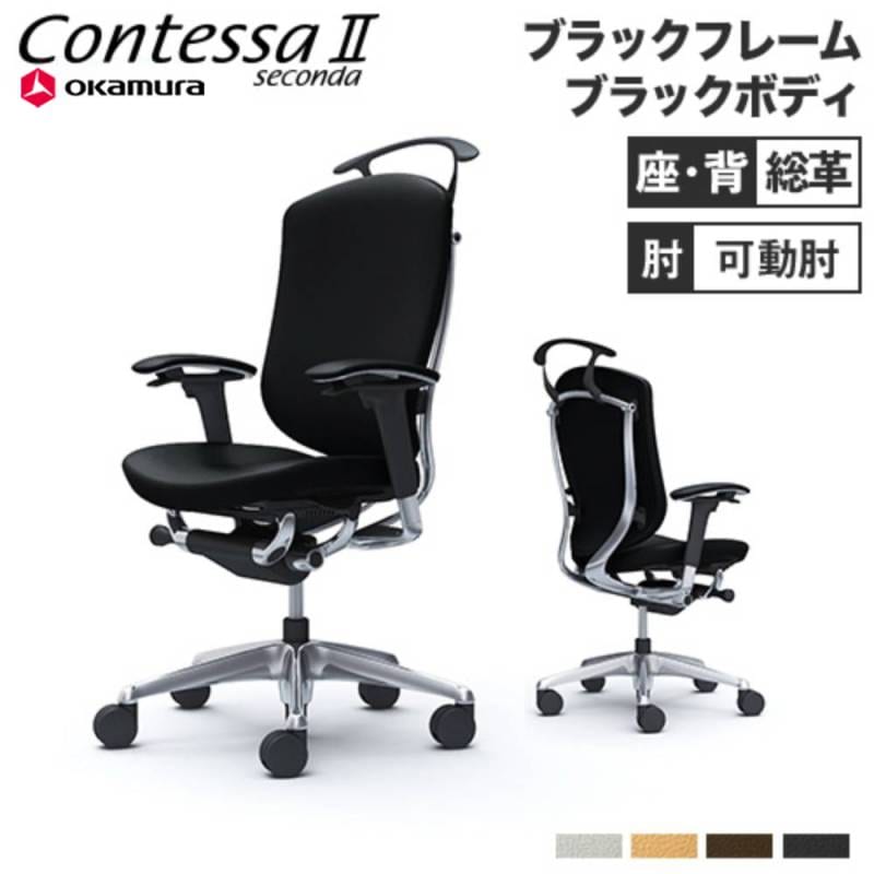 エグゼクティブチェア 可動肘 オフィスチェア パーソナルチェア