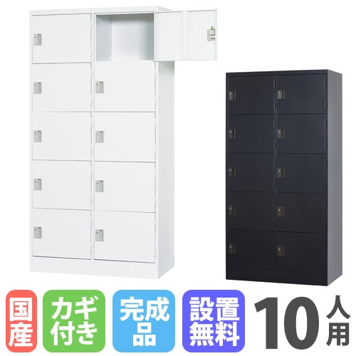 ロッカー 3人用 1列3段 浅型 シリンダー錠 TLK-SC3S（商品番号：43-tlk