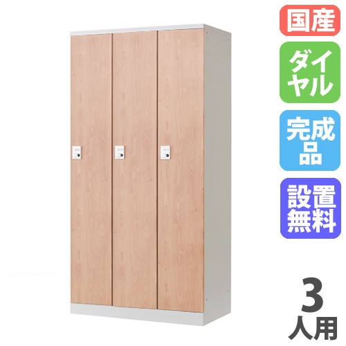 ロッカー ライオン事務器 ハンガータイプ 4人用 4列1段 S-74-W（商品