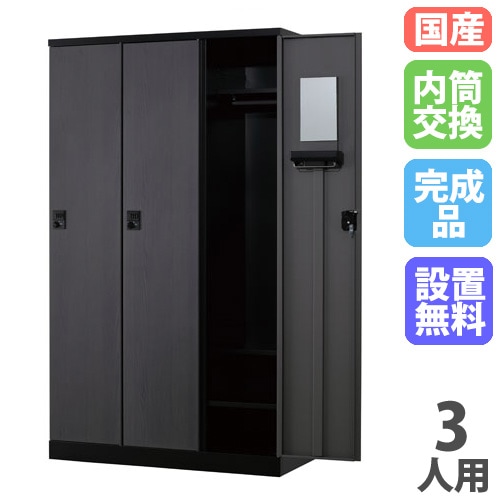 設置無料 ロッカー 9人用 3列3段 幅900mm 内筒交換錠 オール扉 木目 スチールロッカー 更衣ロッカー オフィスロッカー 更衣室 RLK TADAN 国産 RLK-TTN9390-T ロッカー 9人用 3列3段 シリンダー錠 鍵付き FAC-9-2（商品番号：FAC-9