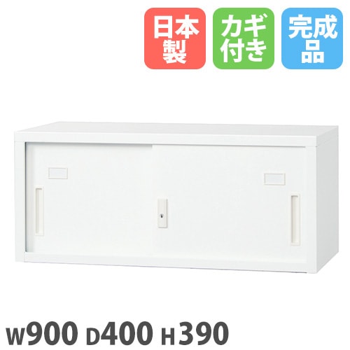 引違い書庫 上置 幅1800×奥行400×高さ730mm 書庫 スチール書庫 6S-073
