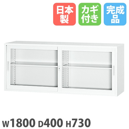 引違い書庫 上置 幅1800×奥行400×高さ730mm 書庫 スチール書庫 6S-073