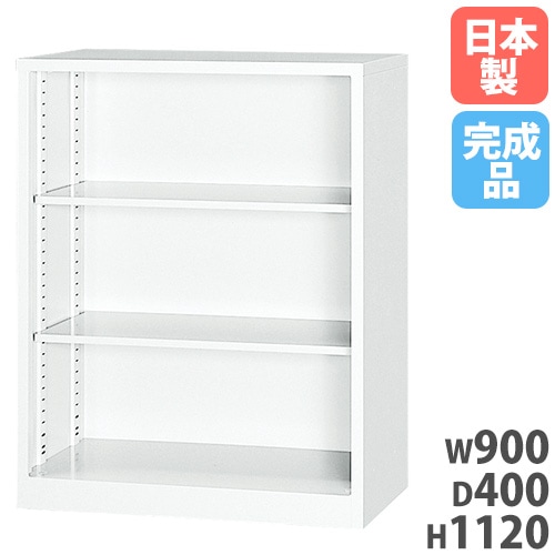 オープン書庫 下置 幅900×奥行400×高さ1120mm 書庫 スチール書庫 3N