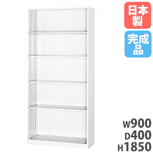 【福岡市限定】オープンスチール書庫 本棚 事務用品 90×45×112 オープン書庫 下置 幅900×奥行400×高さ1120mm 書庫 スチール書庫 3N