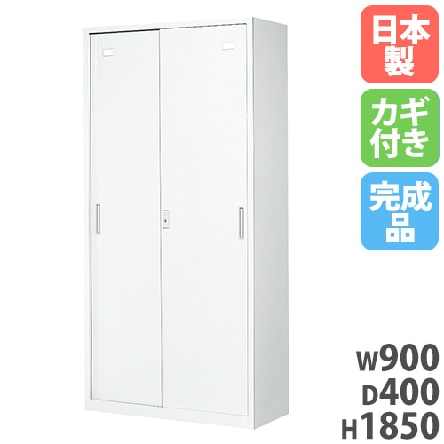両開き書庫 下置 幅900×奥行400×高さ1850mm 書庫 スチール書庫 3R-185