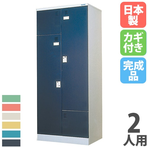 ロッカー 6人用 3列2段 シリンダー錠 更衣ロッカー SPLK-632（商品番号