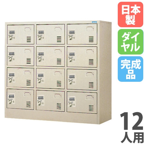 設置無料 ロッカー 12人用 3列4段 窓なし ダイヤル錠 深型 高さ1790mm ホワイトグレー 多目的ロッカー スポーツ施設 更衣室 日本製 GLKシリーズ GLK-D12CDTS ロッカー 12人用の通販 ｜ オフィス家具通販のオフィスコム