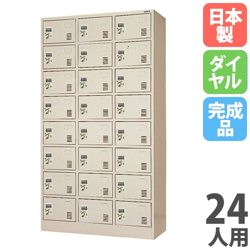 景品ロッカー　鍵付き　動作良好！ 貴重品ロッカー 鍵付き ダイヤル錠 20人用 生興 KLKW-20-D（商品番号