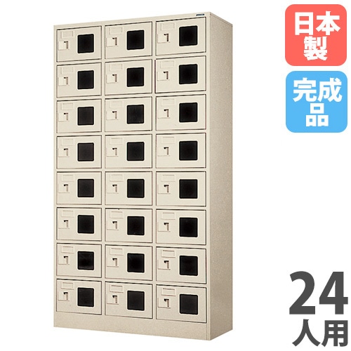 24人用シューズロッカー 3列8段 鍵なし シューズボックス シューズロッカー シューズラック 下駄箱 靴箱 くつ箱 靴入れ くつ入れ 収納 シンプル 国産 SLC-24T-K2 扉付きシューズロッカー Bタイプ 3列8段24人用 錠無し 幅900 奥行350