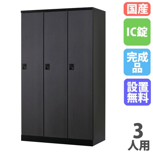 両開きロッカー 上置き用 深型 幅900×高さ400mm シリンダー錠 TLK-UH