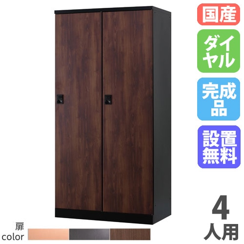 ゴルフバッグロッカー 1人用 ダイヤル錠 木目扉 ゴルフ用品収納 DLK