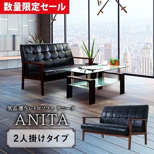 応接セット 2人用 応接家具の通販 オフィス家具のLOOKIT(ルキット)