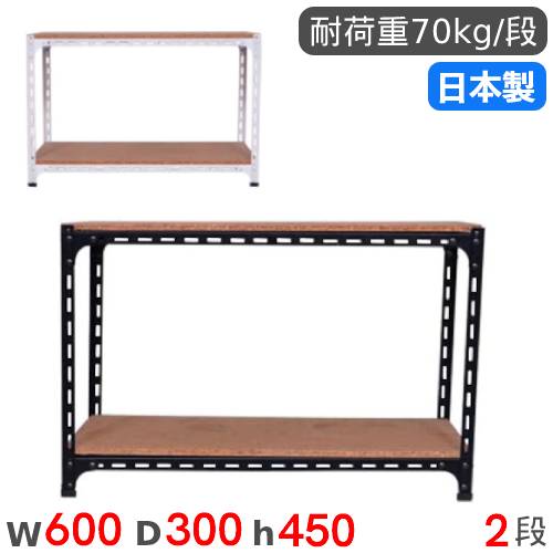 スチールラック 幅60×奥行40×高さ45cm 2段 40kg/段 軽量ラック NSTR