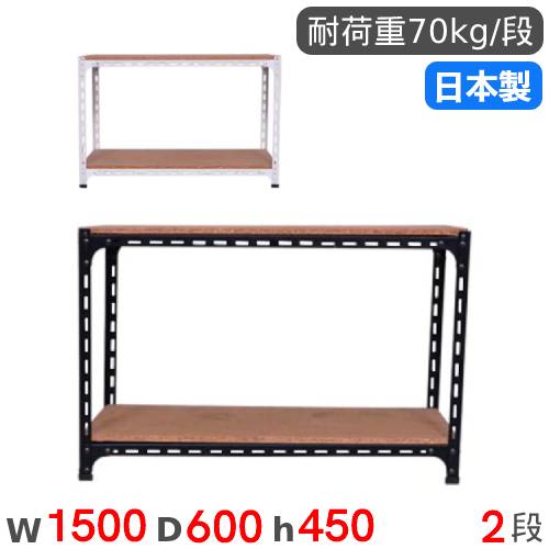 スチールラック 幅120×奥行60×高さ60cm 2段 70kg/段 アングル棚 ANGLE 