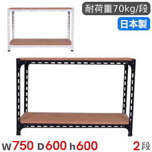 スチールラック 幅120×奥行60×高さ60cm 2段 70kg/段 アングル棚 ANGLE